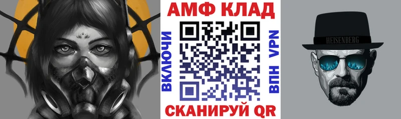 Амфетамин 97%  где можно купить   Кукмор 