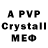 Alpha PVP Crystall blankoviyy