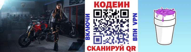 Codein напиток Lean (лин) ссылка на мегу вход Кукмор где купить наркотик