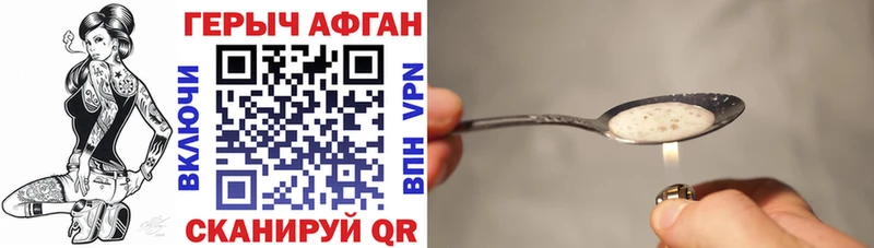 ГЕРОИН герыч  купить наркоту  Кукмор 