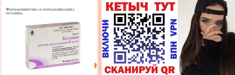 Кетамин ketamine Кукмор