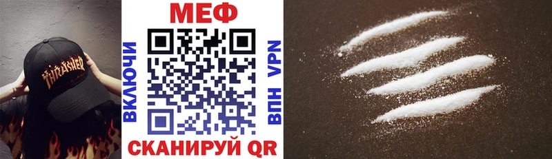 МЯУ-МЯУ mephedrone Кукмор