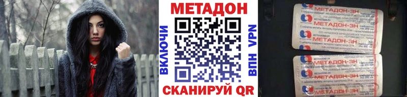 МЕТАДОН methadone  Кукмор 