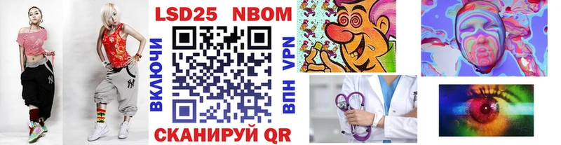 Марки 25I-NBOMe 1,8мг  где можно купить наркотик  Кукмор 